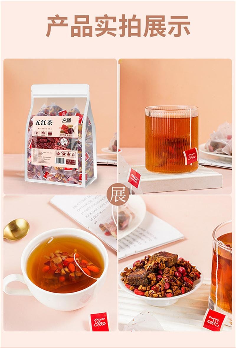 【中国直邮】 众智 五红茶 小包量贩装三角包红糖枸杞红枣花生红豆组合茶  250g
