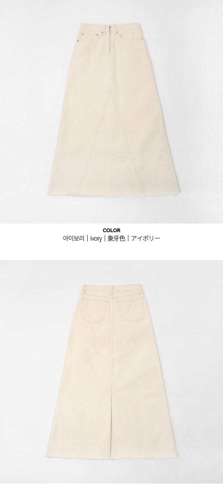 long skirt ivory L(29)