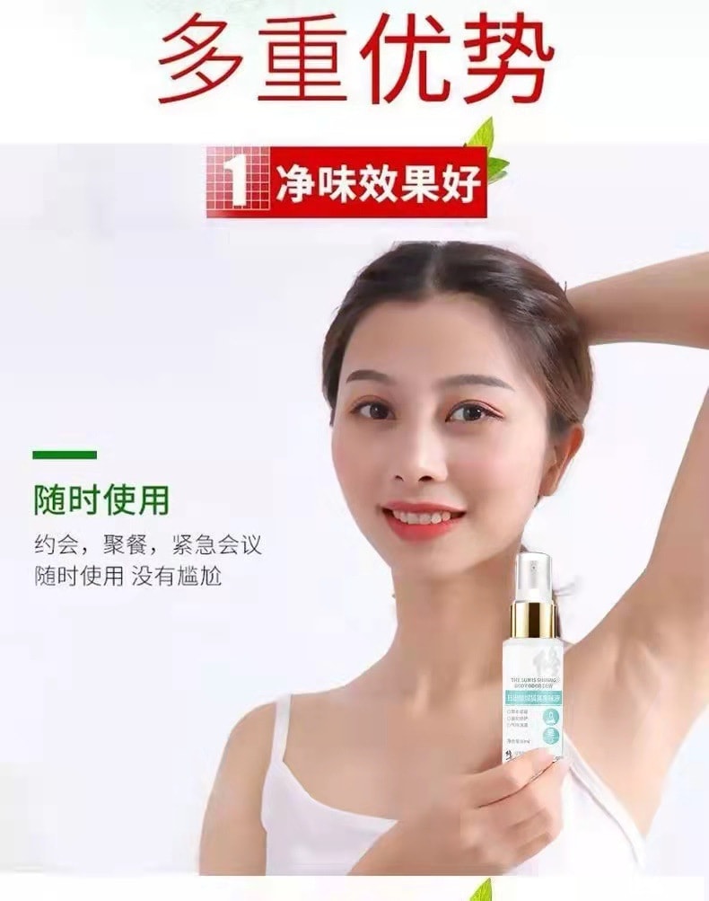 【中国直邮】修正 狐臭净味液 50ml 