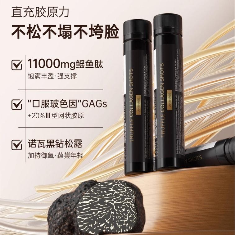 【中国直邮】 碧维斯 黑松露骨胶炮胶原蛋白肽饮抗皱麦角硫因25ml*10支/盒