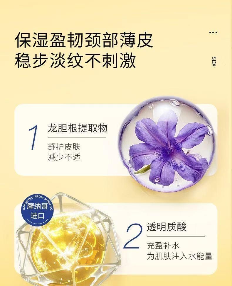 【中国直邮】  奢笛熊 颈霜紧致颈纹润泽保湿颈纹棒颈膜按摩仪美颈霜孕妇颈纹霜 150g