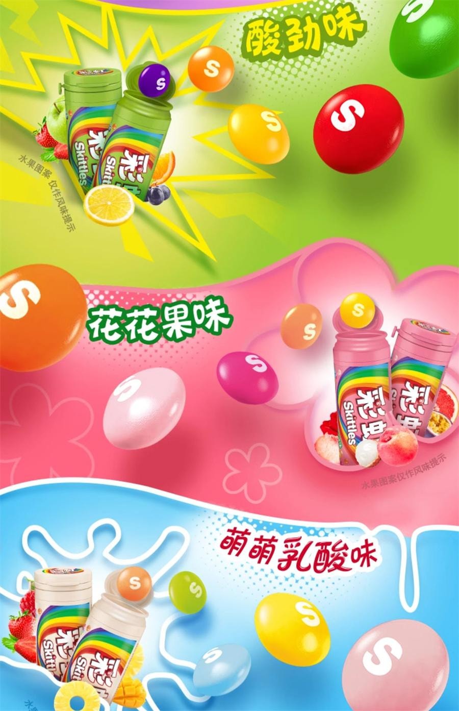 【中國直郵】美國 MANE’N TAIL箭牌 彩虹糖 乳酸味30g/瓶