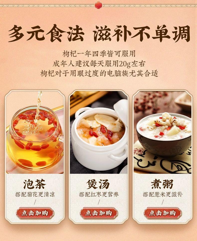 广药敬修堂【复活节清仓最后19件】三甲医院专供医院货更有效 枸杞300g 无硫熏药企品牌 滋补肝肾益精明目虚劳精亏腰膝酸痛阳痿遗精