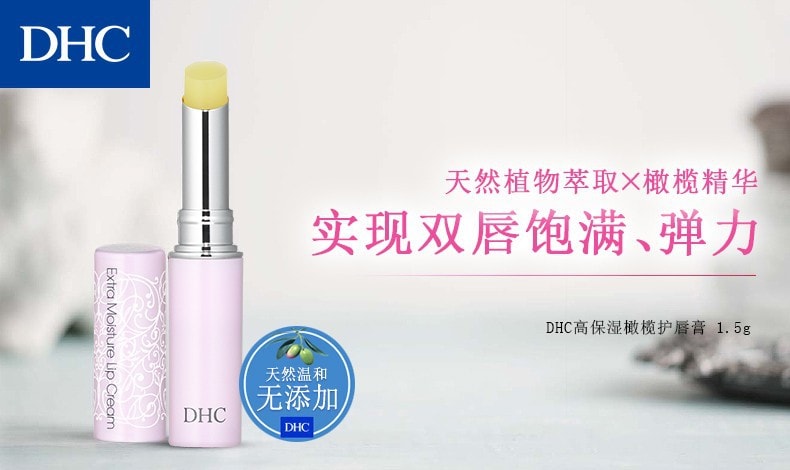 【日本直效郵件】日本DHC 超保濕 抗老化護理唇膏 1.5g