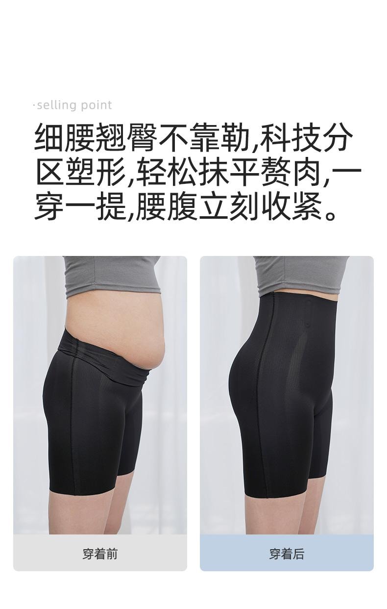 幸棉膚色XL碼收腹褲女夏季薄款高腰無痕安全褲強力收肚腰提臀褲