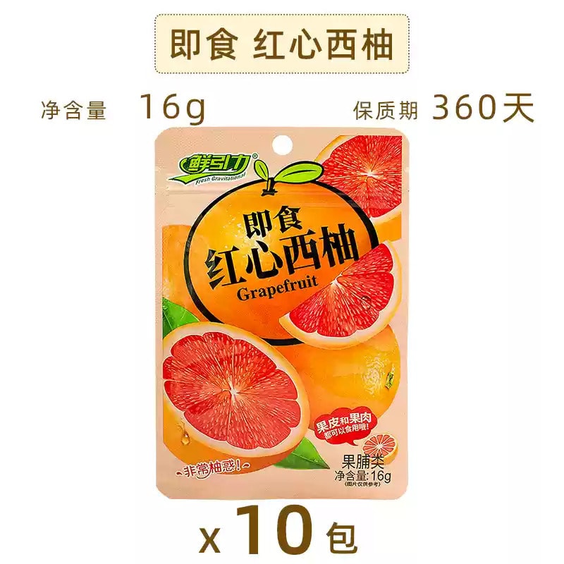 新鮮引力 即食 紅心西柚 檸檬片 金橙片 16克*3袋裝 清新口氣 鮮果果乾 不含鹽