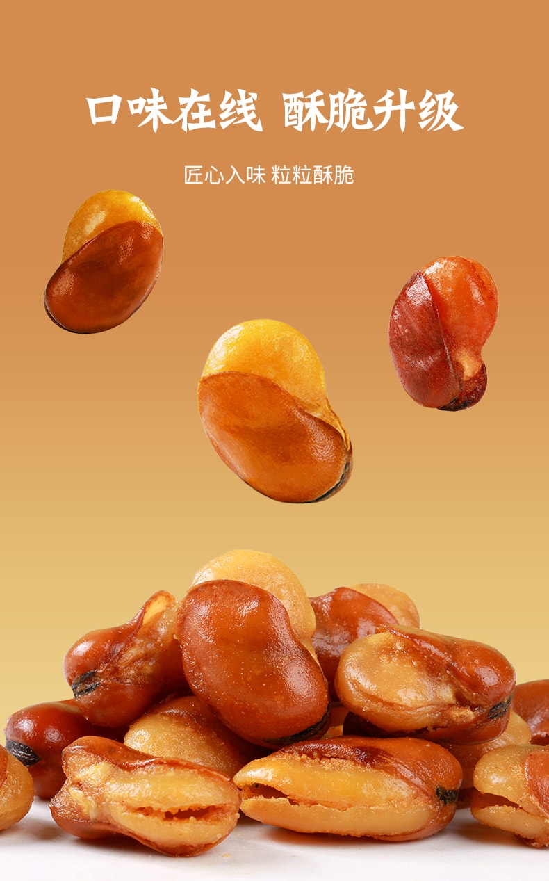 百草味 蘭花豆210g(鹽焗味)