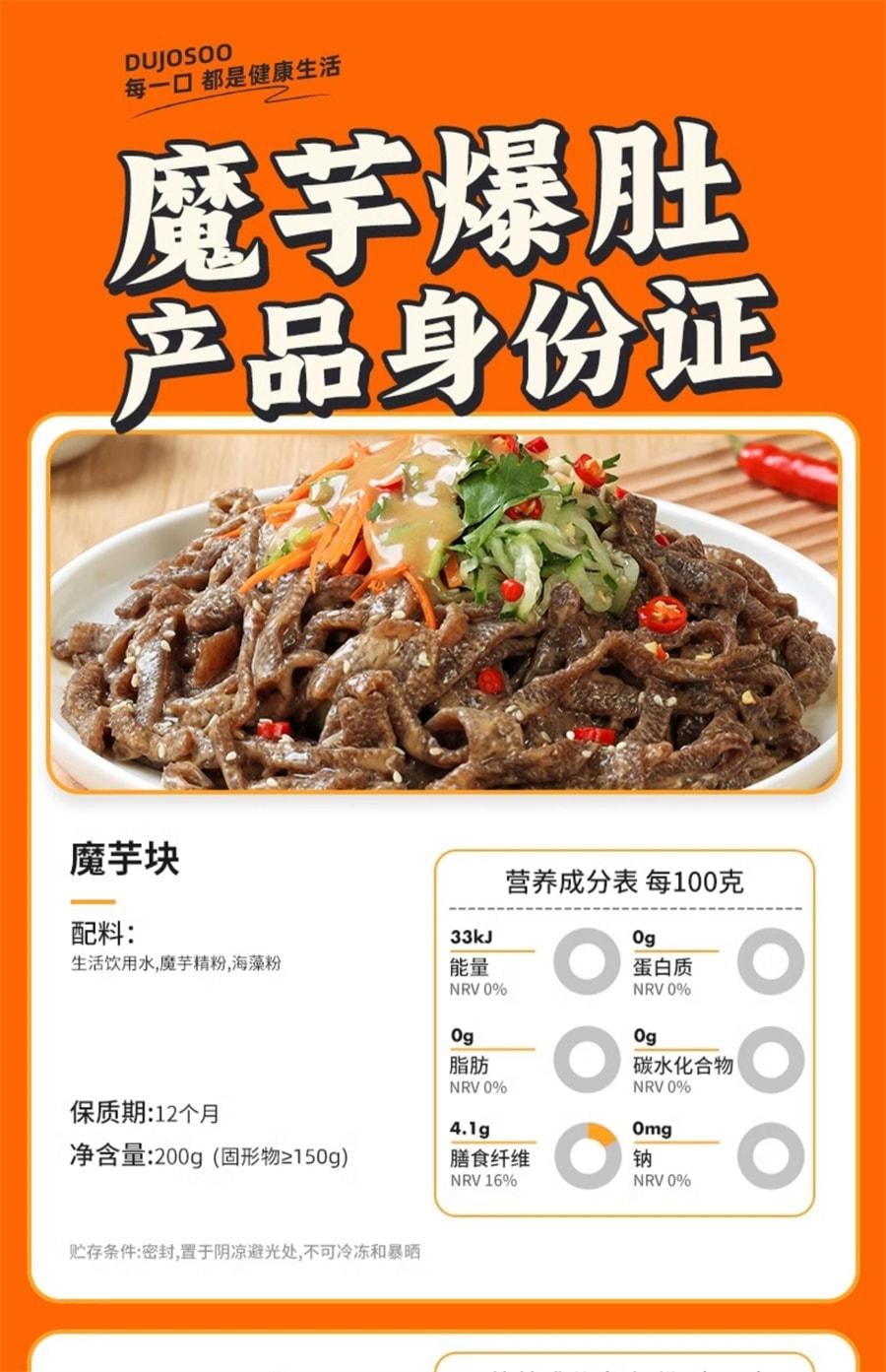 【中國直郵】 暴肌獨角獸 蒟蒻麵 低脂熱量即食免煮低卡涼拌食品粉絲涼皮飽腹懶人速食代餐 紅燒魔芋麵220g/袋