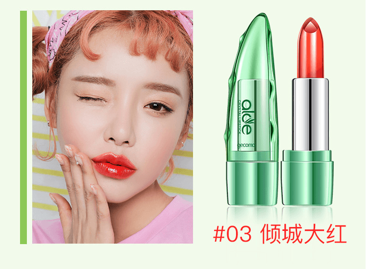 已淘汰[中国直邮]格蒙GECOMO保湿持久滋润芦荟果冻口红变色唇彩唇部护理唇膏护唇彩妆补水心动裸红 单支装