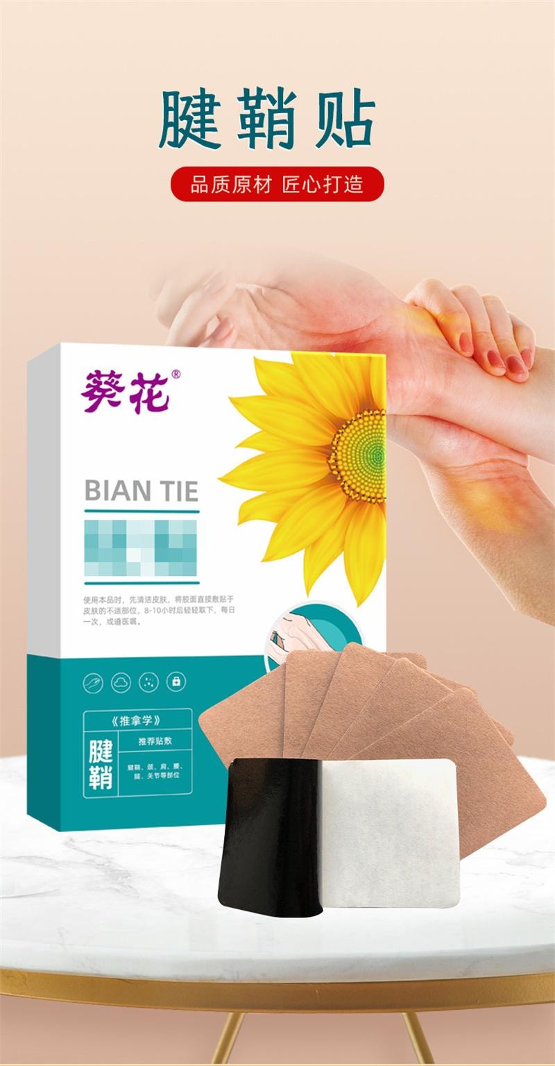 【中國直郵】 葵花藥業 腱鞘炎貼膏 手腕手指扭傷 關節疼痛專用 艾草發熱貼 6貼/盒