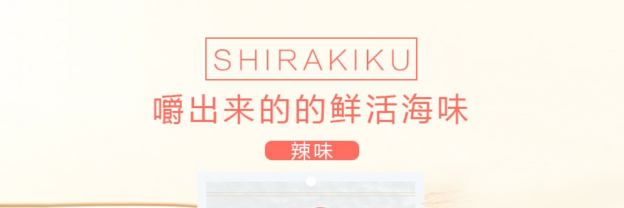 日本SHIRAKIKU讚岐屋 魷魚絲 煙燻辣味 170g