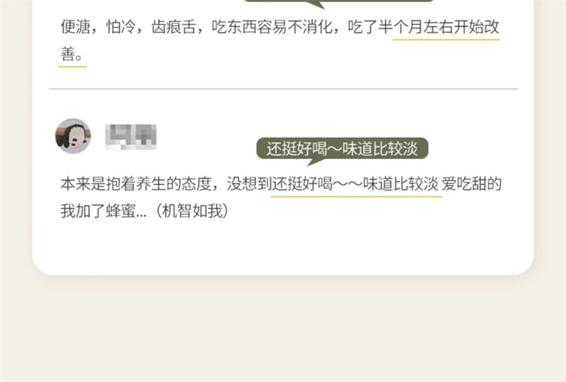 【中國直郵】隨食養 八珍粉 添加壚土鐵棍山藥人參源自明朝中醫陳實功還原古方 20g*10條/盒
