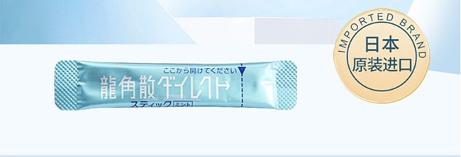 【日本直郵】RYUKAKUSAN龍角散 蜜桃味潤喉顆粒16包/盒