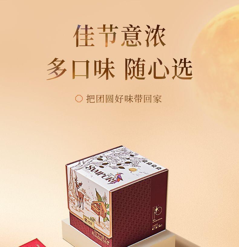 【中国直邮】 臻味坊 鲜品臻享中秋礼盒  1.42kg      中秋节送礼长辈高级伴手礼