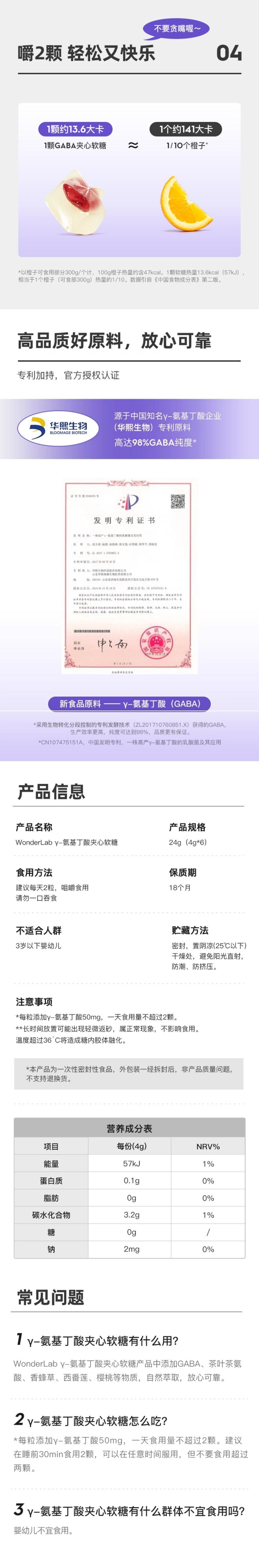 【中国直邮】 WONDERLAB GABA氨基丁酸睡眠夹心软糖 睡前吃2颗整夜好心情 60粒*3袋