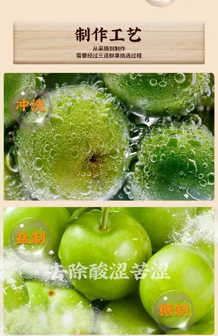 Dried Orange Peel Preserved Plum 100g