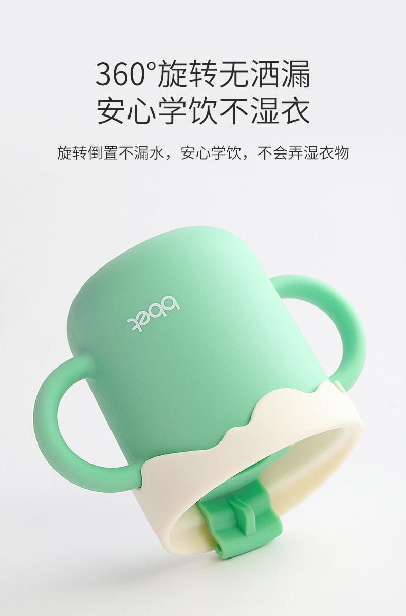 【中国直邮】巴比象  儿童硅胶吸管水杯 防漏防摔学饮杯   绿色250ml