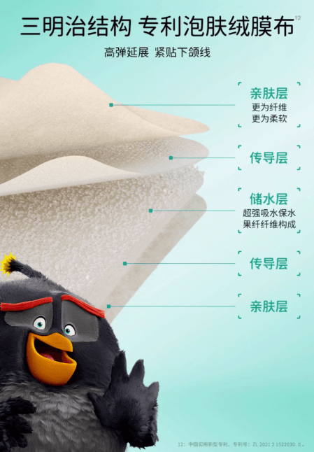 【中國直郵】 達膚妍 憤怒的小鳥聯名 濕敷棉片 海葡萄水光冰冰膜 保濕鎖水 沁透補水 155ml(70片)