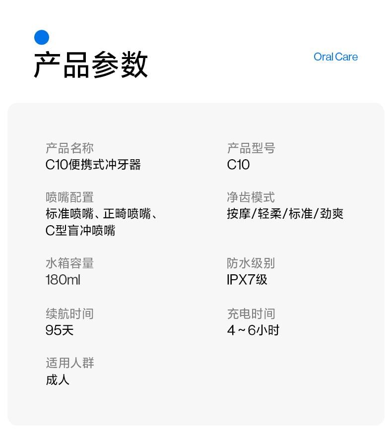 【美國直郵】 USMILE笑容加 沖牙器C10藍色便攜式水牙線 1支裝