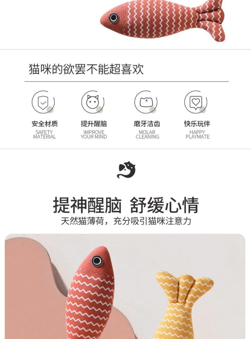 【中国直邮】 百宝臻选 猫玩具布偶鱼(枣红色) 自嗨猫薄荷神器小猫逗猫棒1个