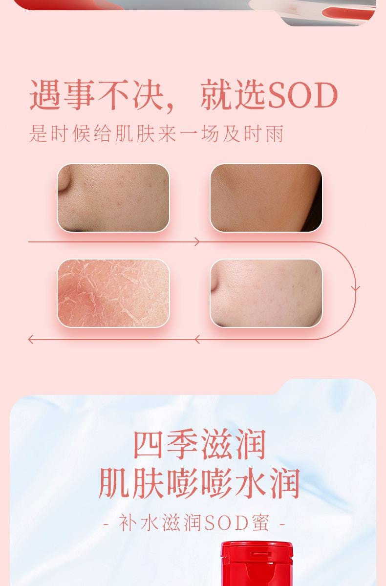 【中国直邮】 诺维娅 SOD蜜 男女士滋润乳霜 温和补水 保持活性 全身肌肤保湿呵护 100g/瓶