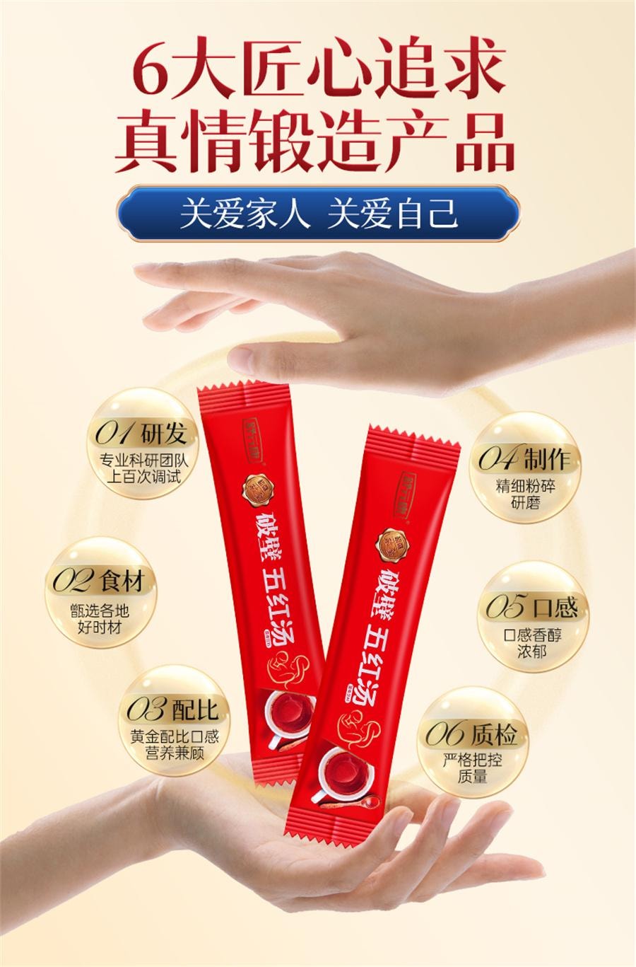 【中國直郵】 舒元康 破壁五紅湯 阿膠原料花生衣紅皮補氣養血小板升調理哺乳下奶湯150g/盒