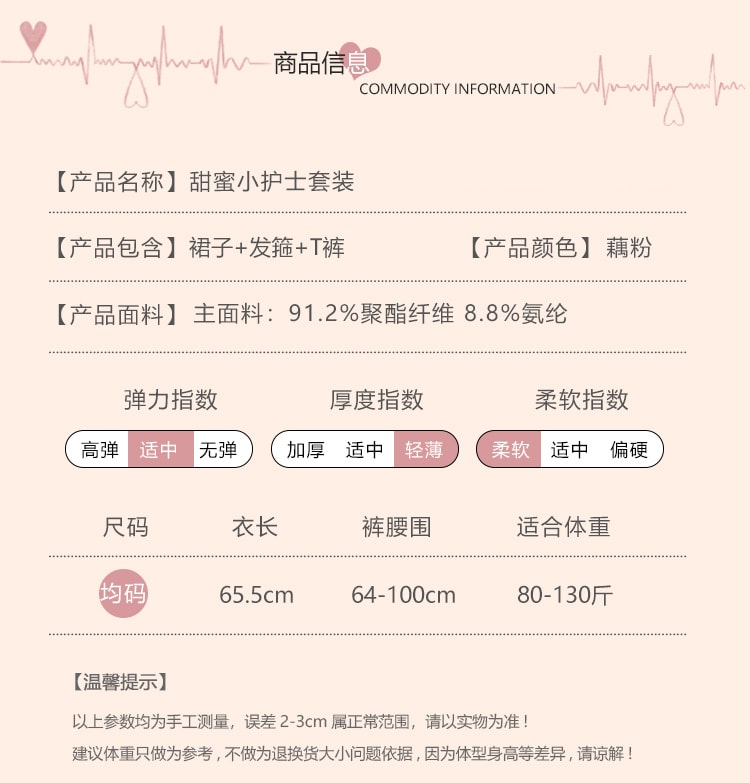 【中國直郵】瑰若 情趣內衣 性感護士套裝 均碼 藕粉款