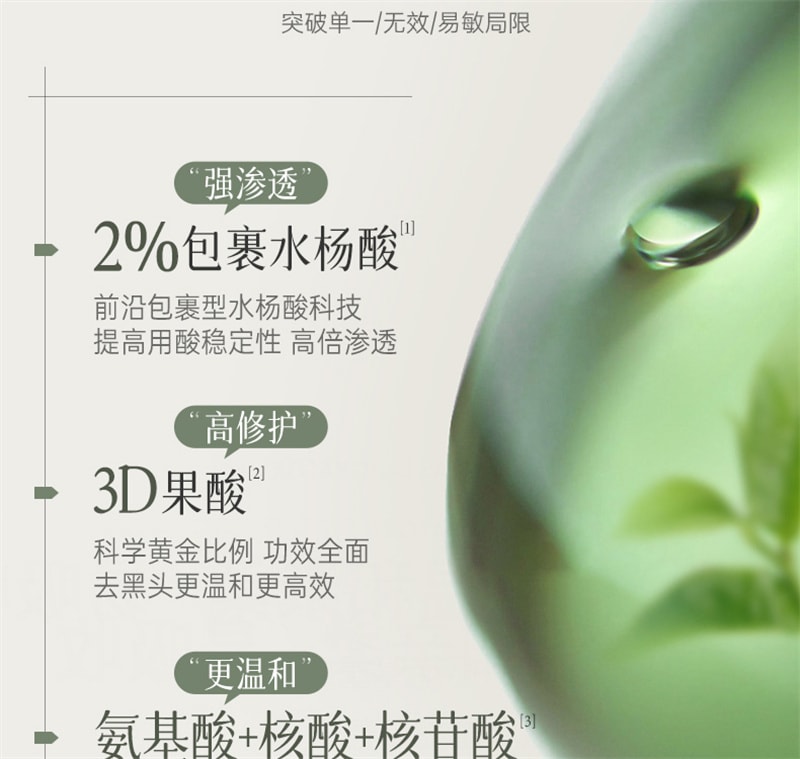 【中国直邮】 儒意 多酸净颜清肤泥膜 去黑白头闭口粉刺收缩深层清洁毛孔涂抹式积雪草清洁面膜 150g/瓶