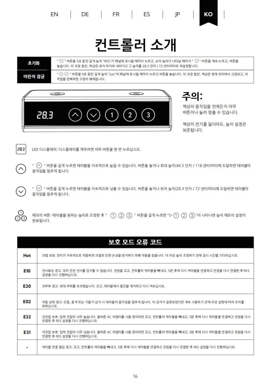 【美國直郵】 美國 hiorin 48 吋站立式桌子 1個 防爆鋼玻桌面 電動升降 閃電級組裝