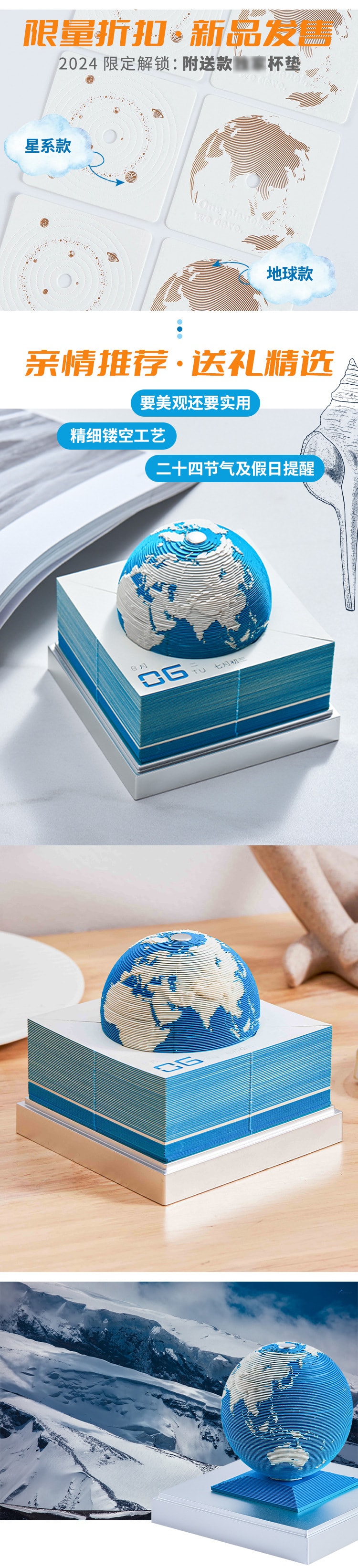 【中國直郵】semapa 紙誌2024年地球日曆3D模型手撕台歷擺飾創意紙雕立體 天空藍