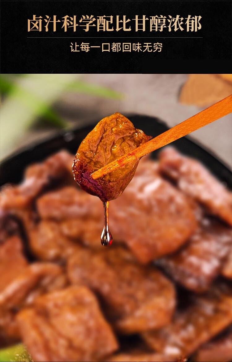 【中國直郵】 蜀風雅香 真正老陸稿薦 滷汁豆腐乾 素食高蛋白 零食宵夜 休閒零食 無錫特產 中華老字號 160g