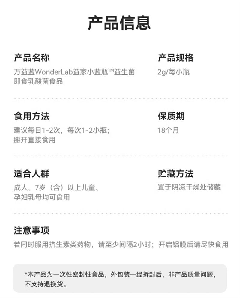 【中国直邮】 WONDERLAB 万益蓝WonderLab 小蓝瓶即食益生菌肠胃冻干粉 肠胃便秘益生元冻干粉 30瓶/盒