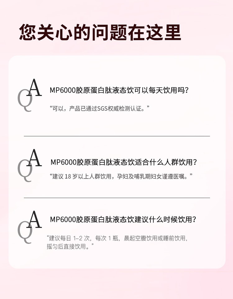 中国Lumi 6000mg胶原蛋白肽液态饮+100mg弹性蛋白肽 提拉抗老 重塑嘭弹少女肌 25ml*10支入