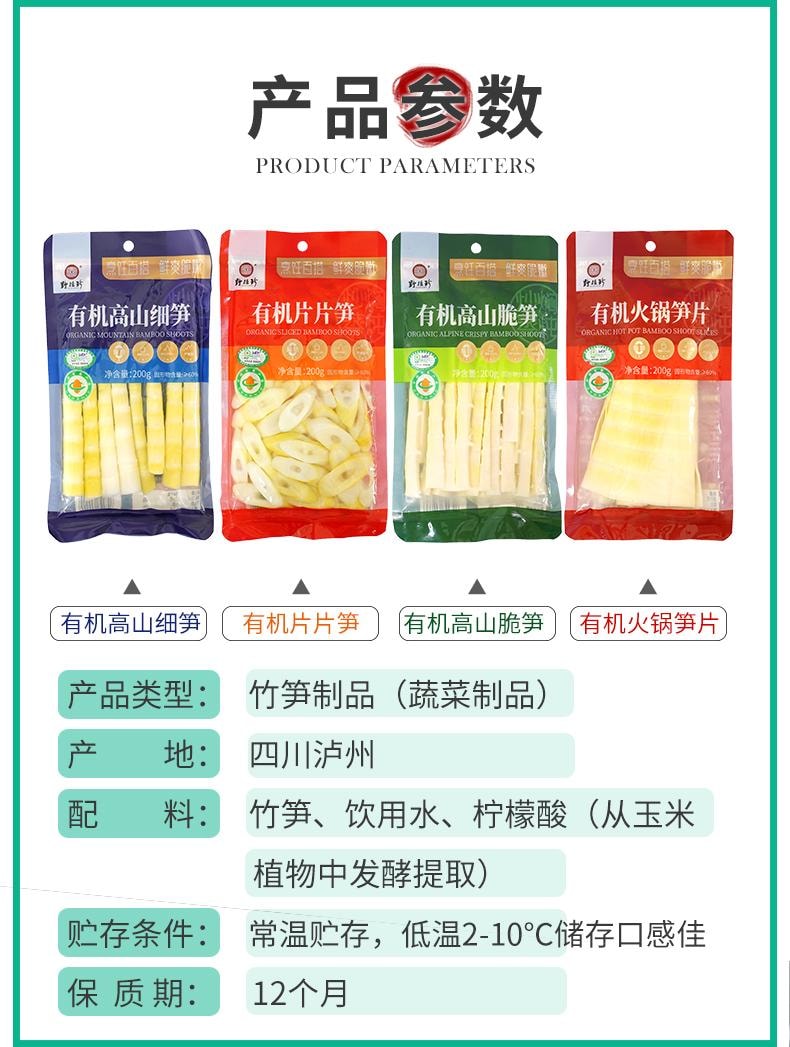 远方好物 【火锅搭子 有机高山脆笋200g/袋】  0添加0农残0防腐 烹饪百搭 炒焖蒸炖