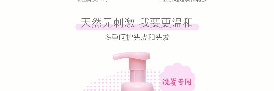 日本COW牛乳石鹼共进社 丘比婴儿泡泡洗发水 350ml