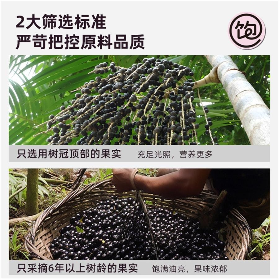【中国直邮】 王饱饱 巴西莓粉花青素果蔬纤维粉冲饮品 10条装/盒