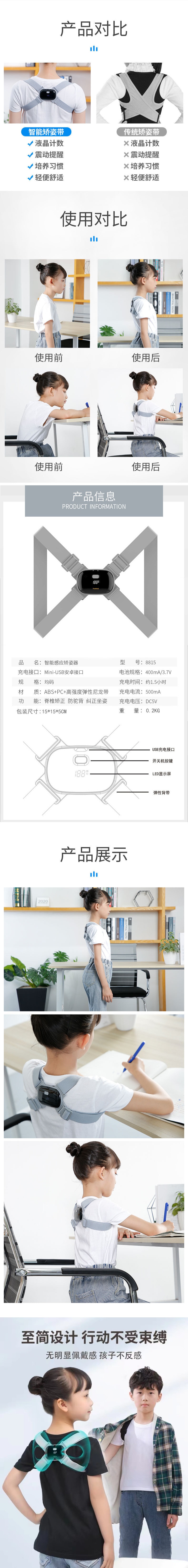 【中国直邮】柏意 智能矫正背带 防驼背矫正带 成人儿童通用 智能驼背矫正器 USB充电 灰色