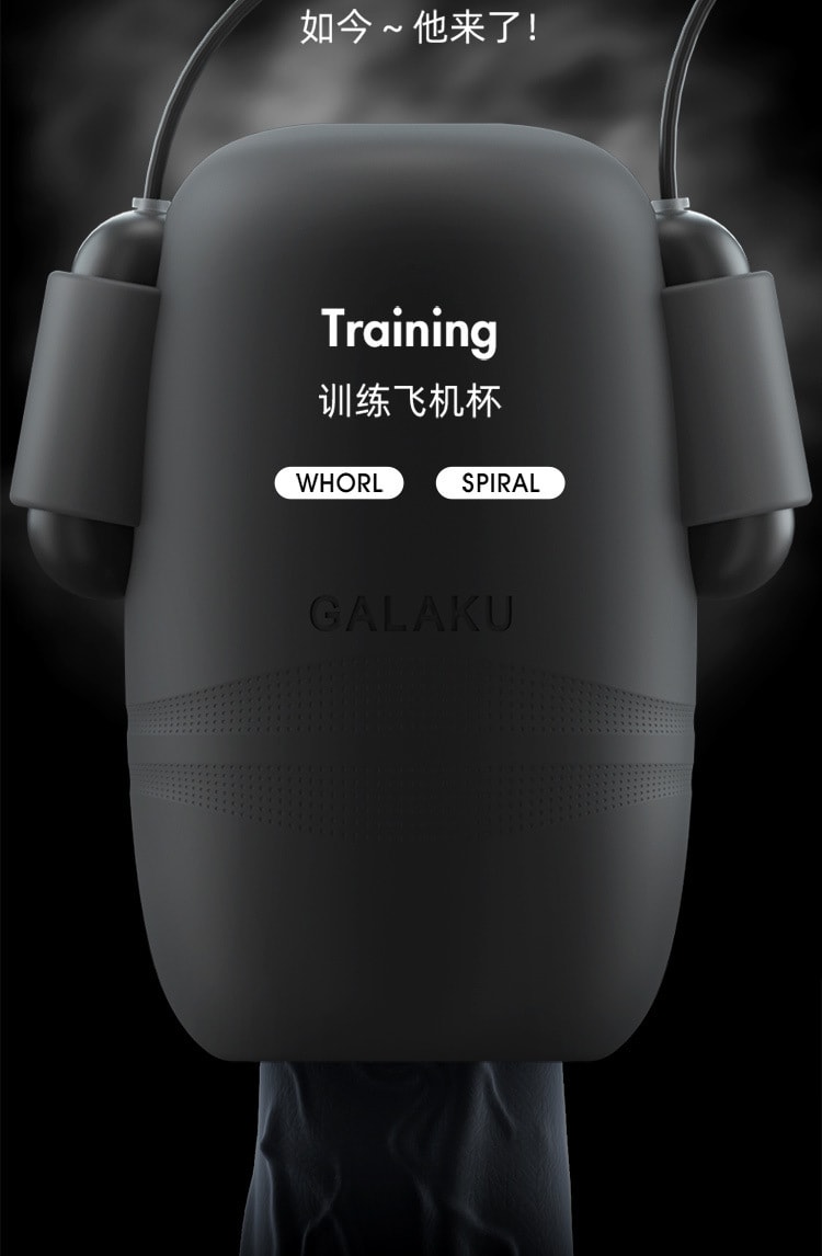 【中國直郵】GALAKU 極速訓練器飛機杯男性男用自慰器成人情趣用品