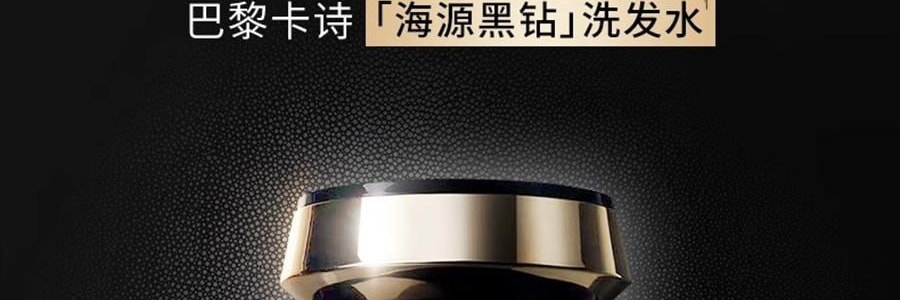 KÉRASTASE卡诗 海源黑钻洗发水 250ml 头皮水润焕活 5倍滋养发丝【香软丝滑秀发】
