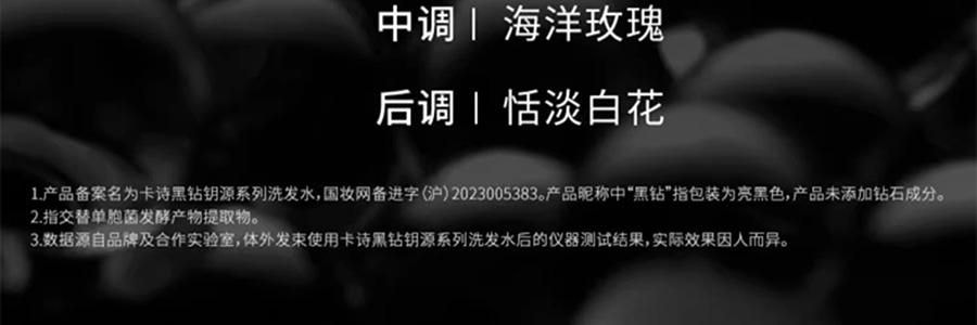 KÉRASTASE卡诗 海源黑钻洗发水 250ml 头皮水润焕活 5倍滋养发丝【香软丝滑秀发】