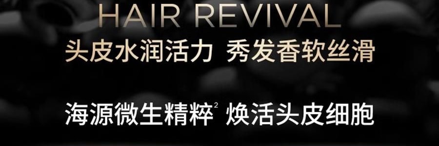 KÉRASTASE卡诗 海源黑钻洗发水 250ml 头皮水润焕活 5倍滋养发丝【香软丝滑秀发】