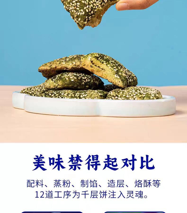 【中国直邮】  三关六码头 奉化千层饼 宁波特产 180g*1袋