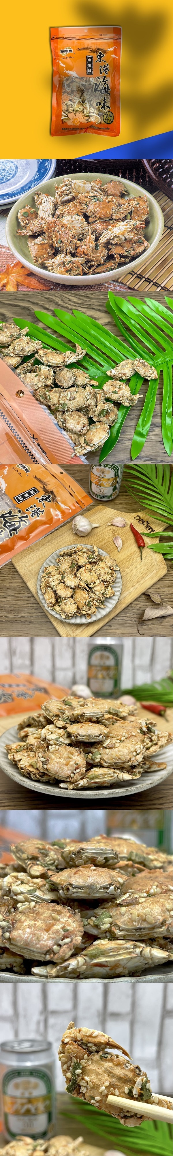  台灣 海德寶 [直郵] 扁蟹酥 110g