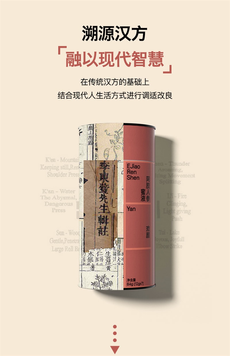 【中国直邮】内问  红勺子阿胶红枣人参蜜液阿胶速溶粉麦卢卡蜂蜜女性冲饮品礼盒  12g*7支