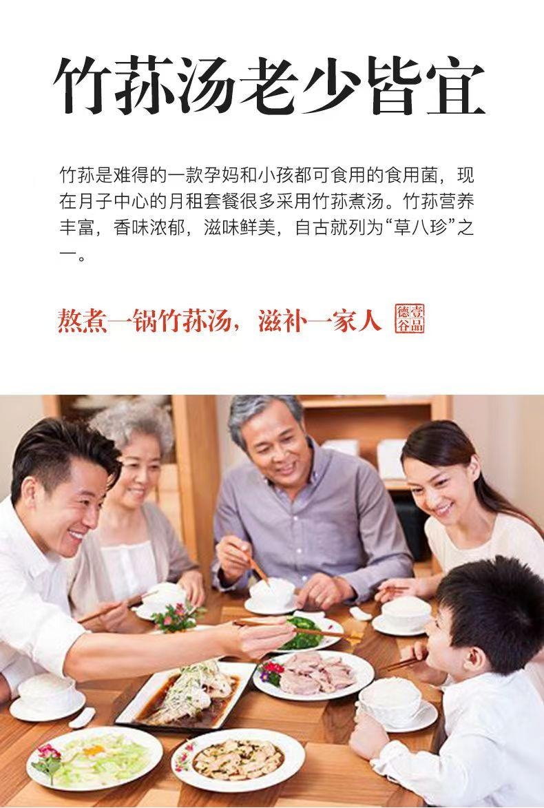 Dried Bamboo Mushroom (Zhu Sun) 10g