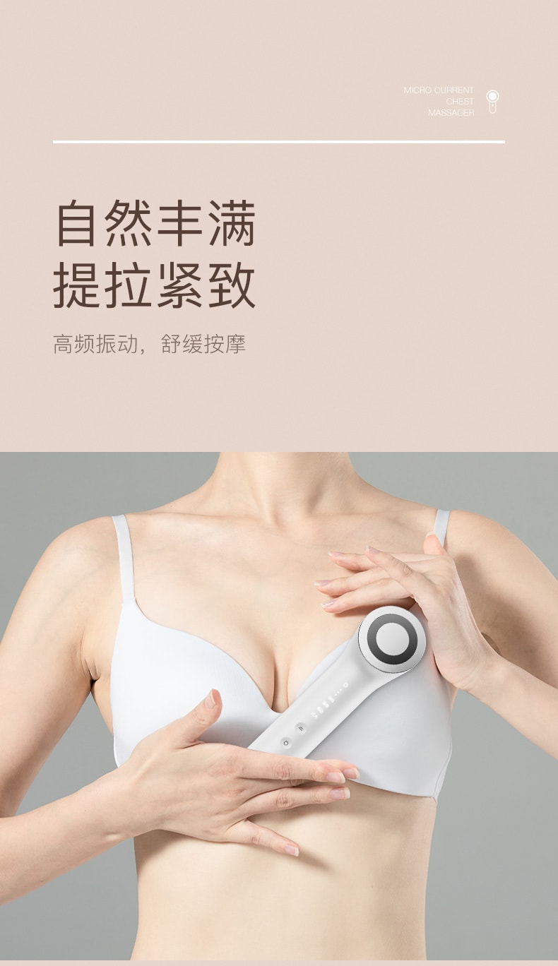 【贈品】YiChu豐胸儀電動胸部按摩儀疏通乳房熱敷儀器豐胸挺拔神器 1件