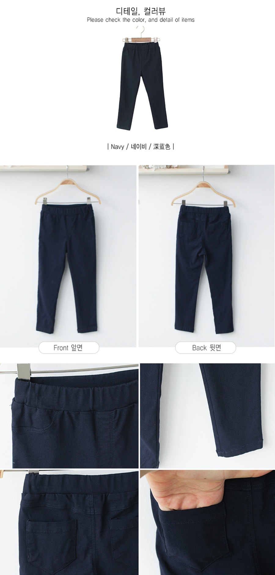 Kid Girl Pull-On Stretch Pants #Navy Size JM(8-9 years)