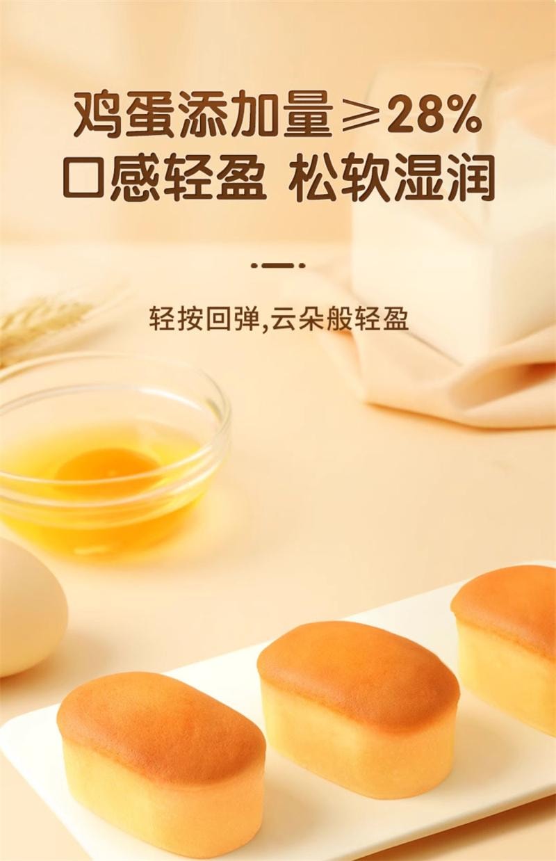 【中国直邮】 三只松鼠 半熟芝士蛋糕 芝士原味营养早餐下午茶 400 克