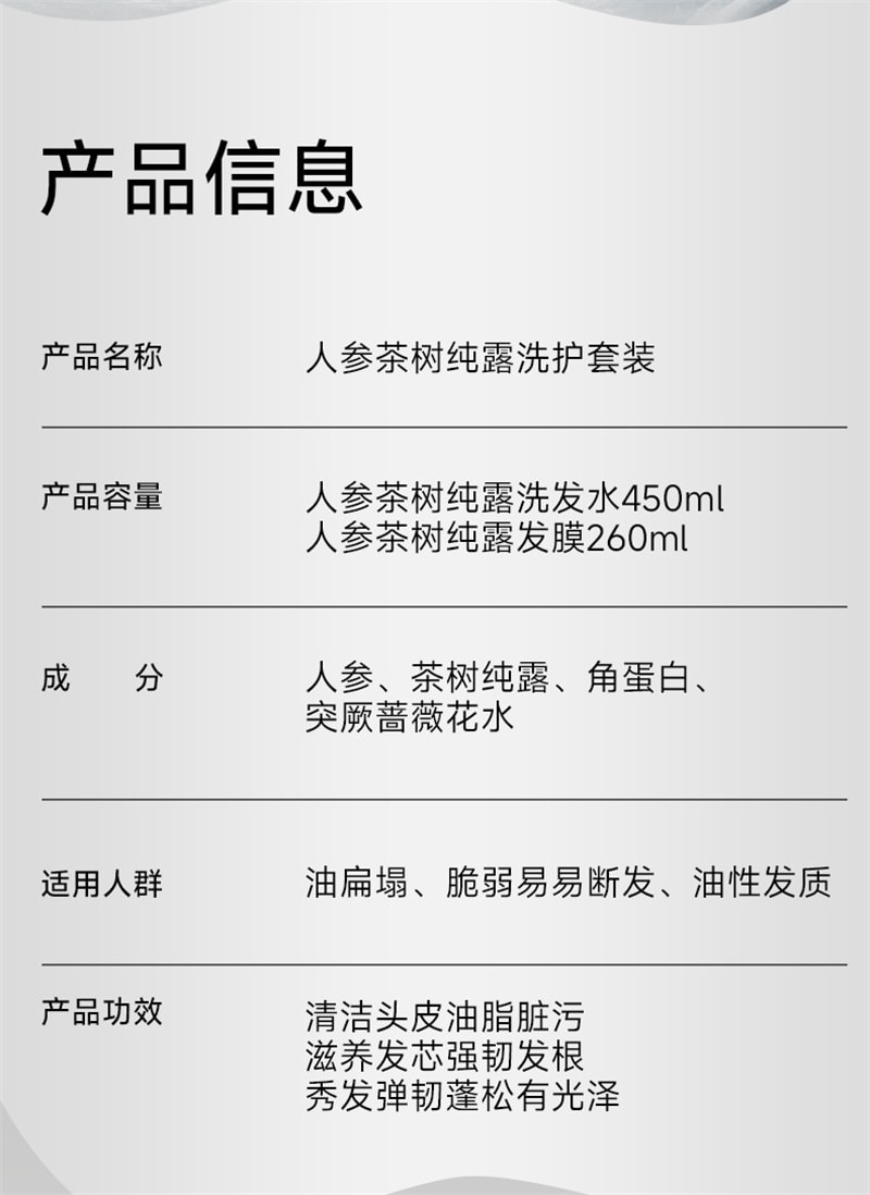 【中国直邮】弹动 8+minutes 人参茶树纯露洗发水八分钟洗头膏控油止痒蓬松 人参洗发水450ml+人参发膜260ml