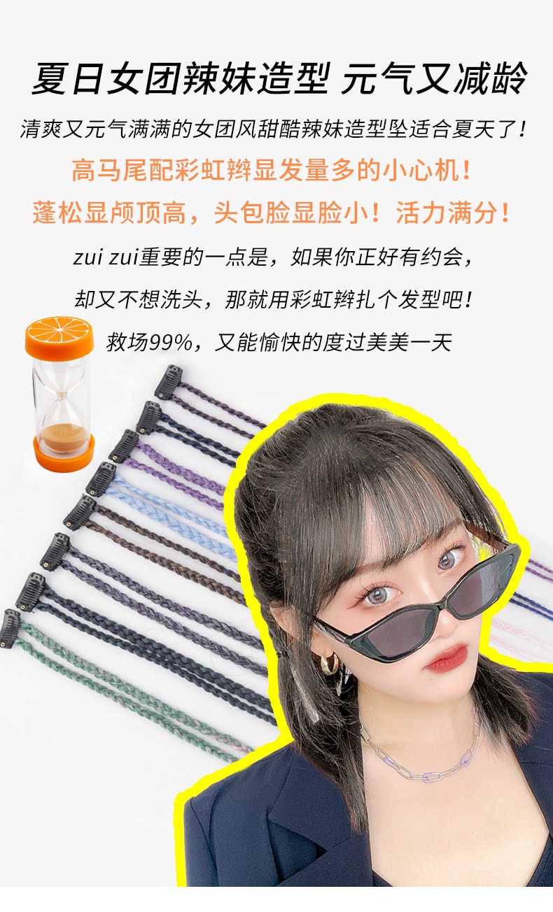 【中国直邮】甜酷彩虹麻花辫 非洲脏辫假发 辫子假发渐变挂耳染假发 百变女王
